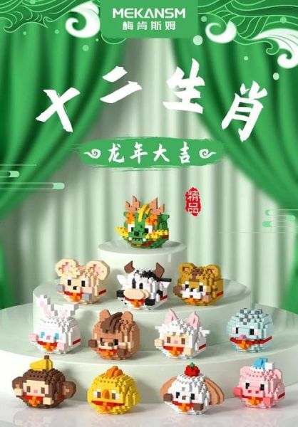 生肖属相积木（适合送宝宝的生肖属相积木怎么挑？）