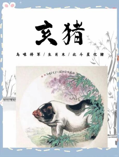 什么属相最笨的生肖