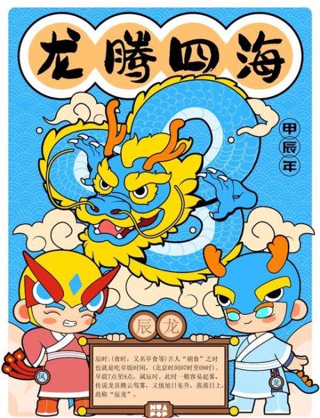 龙年对应生肖属相（龙年是什么生肖属相？小白也能秒懂）