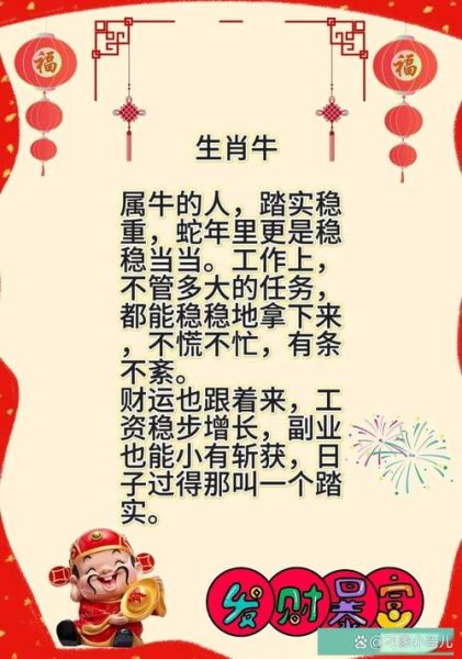 生肖男财运最好的属相（生肖男财运最好的属相是哪个）