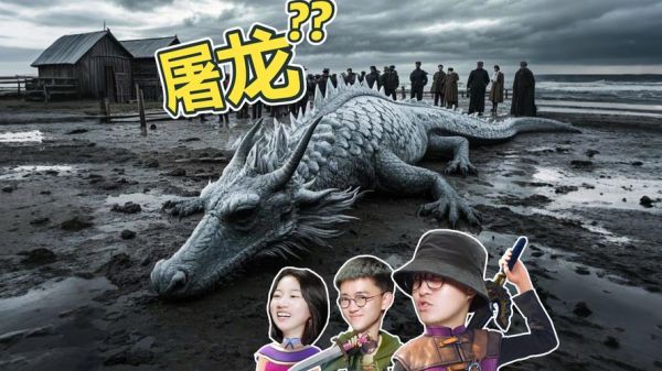 屠龙是什么生肖属相（屠龙指什么生肖属相）