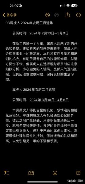 98年的生肖属相（98年的生肖属相是什么）