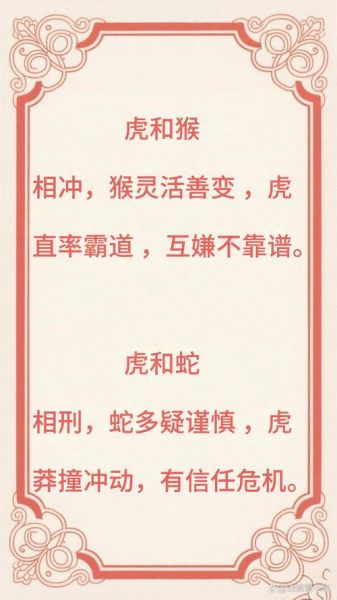 生肖虎和什么属相最好（生肖虎最配什么属相？）