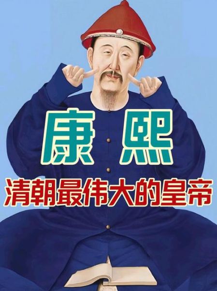 康熙玄烨生肖属相（康熙玄烨到底属什么生肖？）