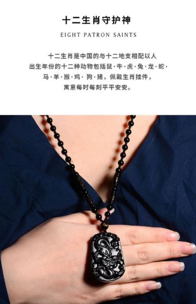 黑曜石生肖保佑什么属相（黑曜石适合哪些生肖佩戴）
