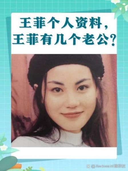 王菲生肖属相（王菲生肖属相是什么？）