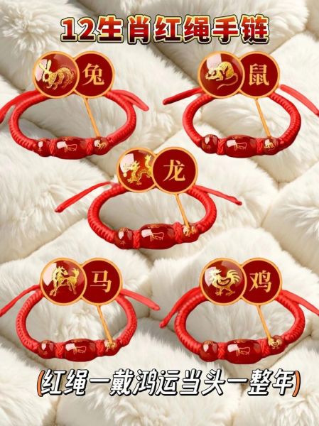 生肖属相情侣手链（生肖属相情侣手链怎么挑才最走心？🎁）