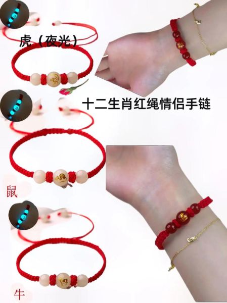 生肖属相情侣手链（生肖属相情侣手链怎么挑才最走心？🎁）