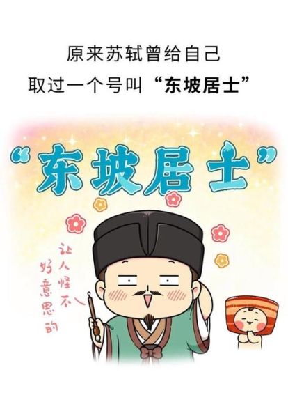 苏轼所属生肖是什么属相（苏轼属于什么生肖？新手一看秒懂）