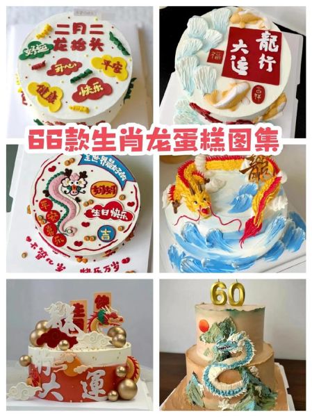 生肖属相蛋糕图案图片（生肖属相蛋糕图案新手怎么选？）