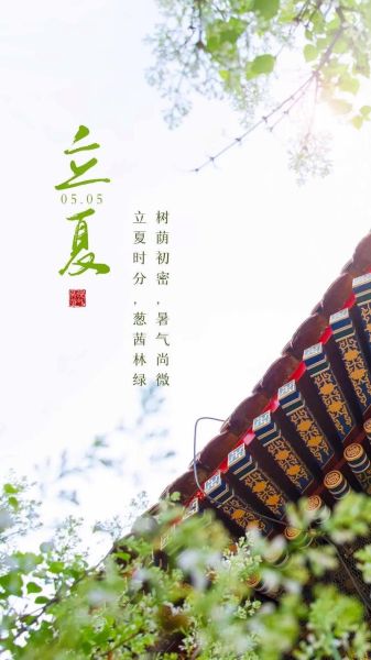 立夏节的属相有哪些生肖（立夏节属相查询2025生肖是什么）