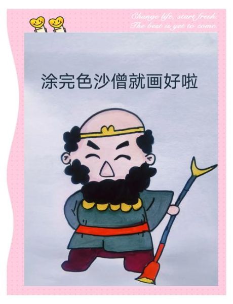 沙僧属相是什么生肖（沙僧属相是什么生肖？一看就懂）