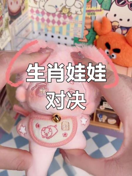 生肖属相娃娃（生肖属相娃娃怎么选才不踩坑）