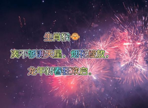 生肖属相标语（2024生肖属相主题广告宣传语大全）