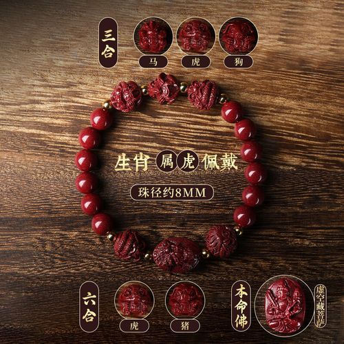 属相带什么生肖（属虎人佩戴三合生肖真的能转运？）