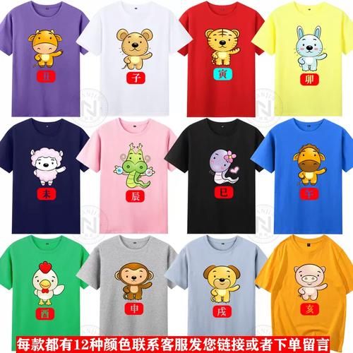 十二生肖属相短袖（十二生肖属相短袖怎么选最潮💡）