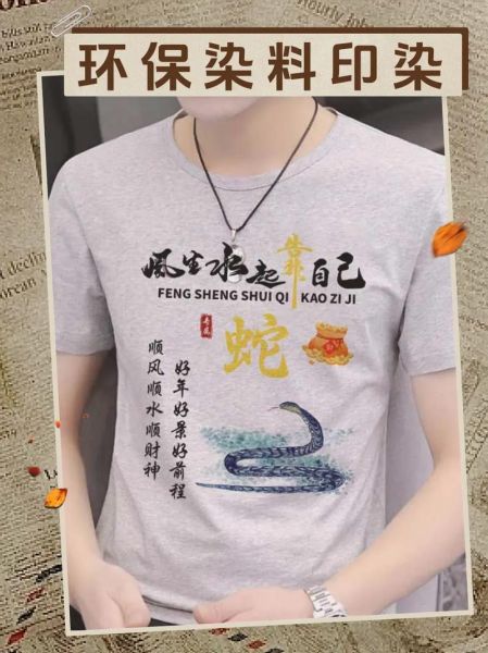 十二生肖属相短袖（十二生肖属相短袖怎么选最潮💡）