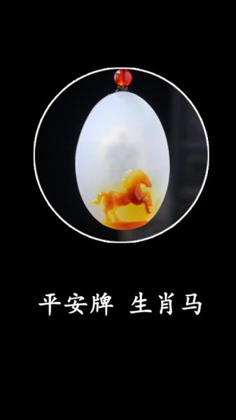 马生肖属相牌图片(马生肖属相牌图片大全新手收藏指南)