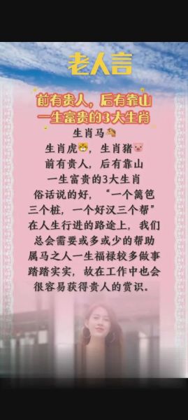 生肖值得相信的属相(生肖值得相信的属相是虎吗)