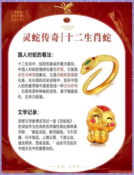 找一下属相蛇的生肖(属蛇是哪几年的生肖对照表)