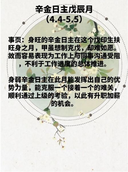 辛金对应生肖属相（辛金对应的生肖是什么）