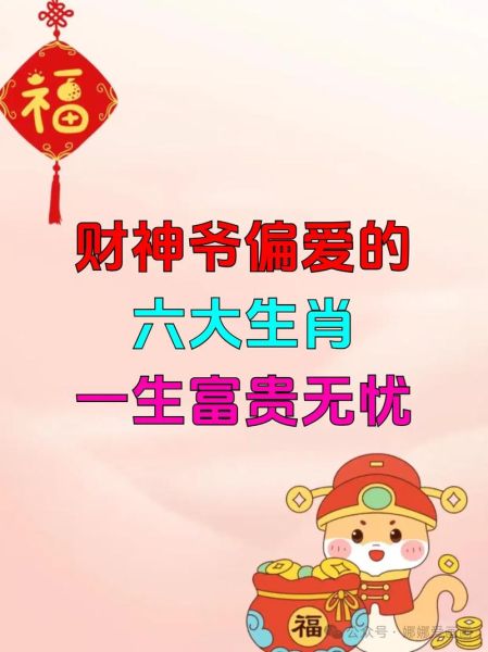 财神爷什么生肖属相(财神爷属什么生肖)