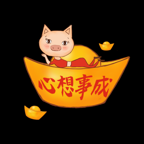 心想事成属相什么生肖