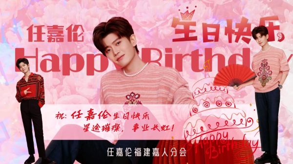 任嘉伦生日生肖属相（任嘉伦生肖是什么？一文看懂明星生日属相）