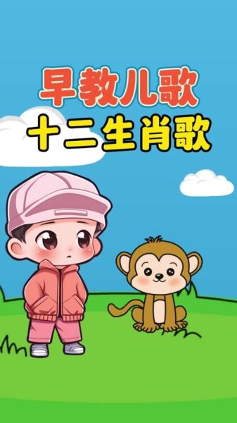 十二生肖属相曲子（十二生肖属相曲子有哪些）