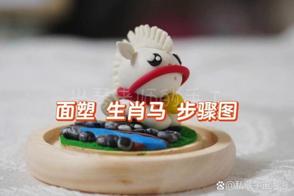 面塑生肖属相是什么（面塑生肖属相查询表及做法入门）