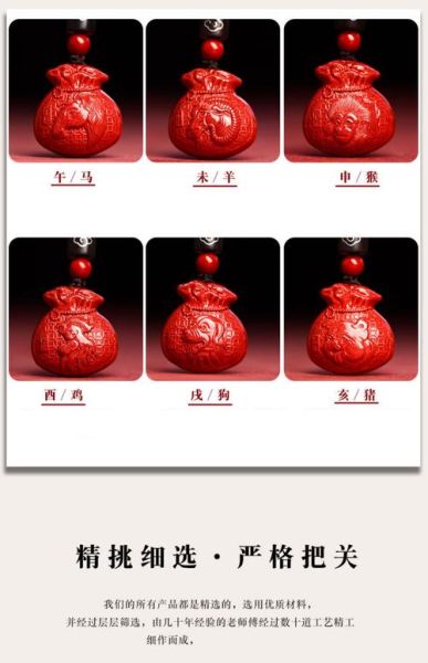 生肖属相朱砂图片高清（高清朱砂生肖吊坠图片）