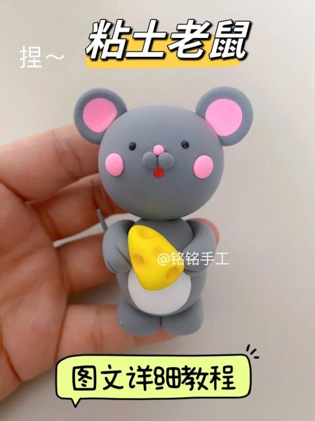 生肖鼠属相装扮手工（生肖鼠属相手工装扮教程）