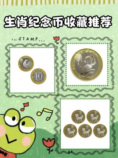 生肖属相硬币（生肖属相硬币值不值得入手收藏）