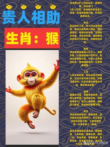 属相猴冲什么生肖（属猴冲什么生肖？新人一看就会）