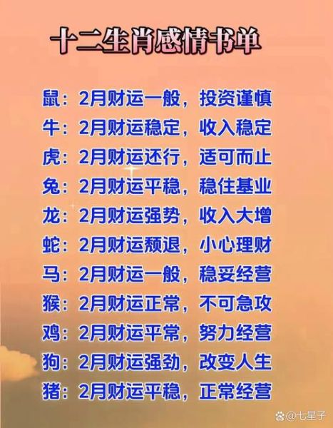 生财的生肖是什么属相（生财的生肖是什么属相？）