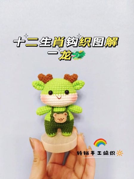 生肖属相钩针（生肖属相钩针玩偶图解）