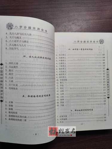 生肖属相合婚书（生肖合婚书怎么看最准确）