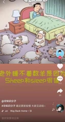 十二生肖难睡觉的属相（属羊为什么总失眠）