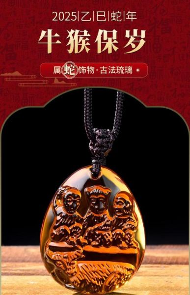 生肖属相化解挂件（生肖蛇太岁化解挂件选购指南）