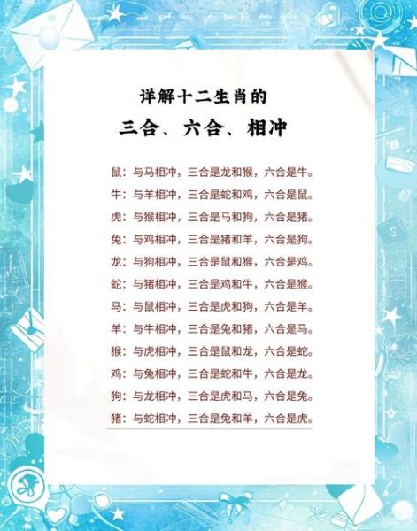 蛇兔生肖不合的属相