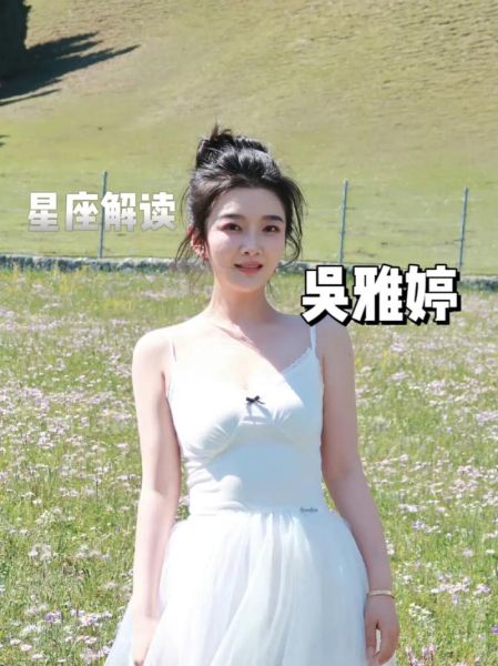 吴雅婷生肖属相（吴雅婷属什么生肖？快速查属相教程）