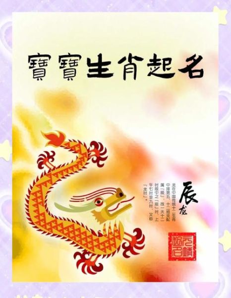 韩国生肖属相宝宝名字(韩国生肖属相起名最旺组合推荐)