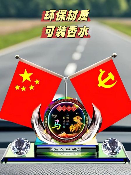 生肖属相车载香薰（本命年车载香薰选什么味最旺财）