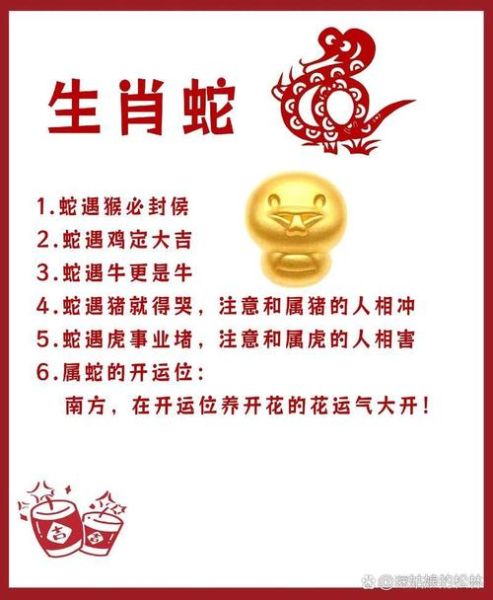 什么生肖属相最冷（什么生肖最冷排行蛇稳居第一）