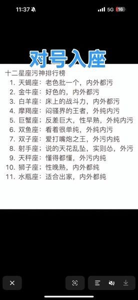 生肖属相和星座哪个准（生肖属相和星座哪个更准一点？）