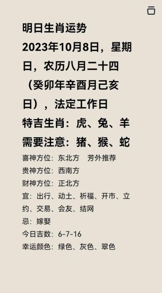 26年属相什么生肖（2026年属什么生肖马年运势详解）