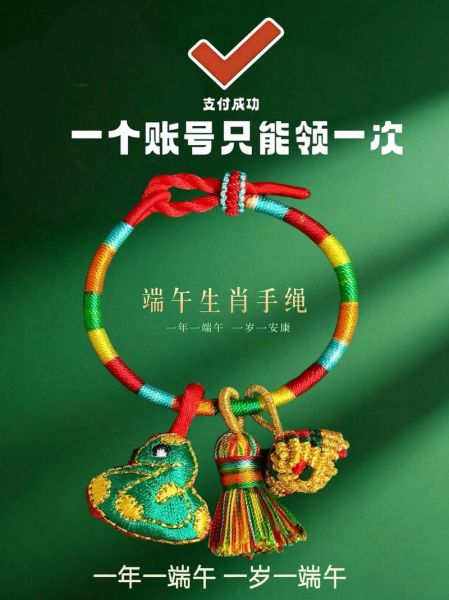 生肖属相五彩绳（本命年五彩绳怎么戴才招财辟邪）