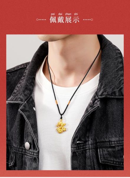 生肖属相黄金男士佩戴（男士生肖黄金吊坠怎么选？这样戴最显品味）