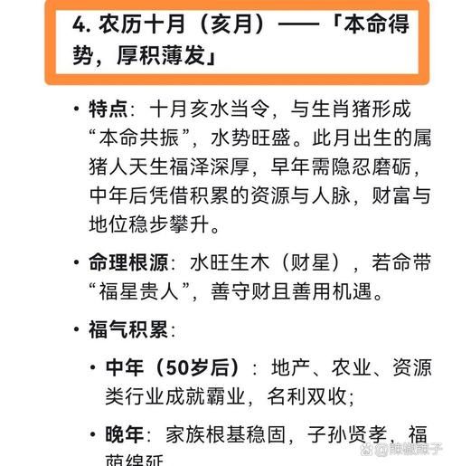 猪在生肖里是第几个属相（猪为什么是第12个生肖？）