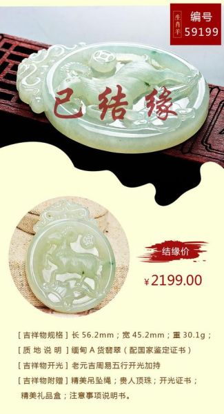 属相羊生肖石头图片（属羊的专属玉石头像怎么选才不踩雷）